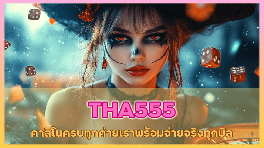THA555