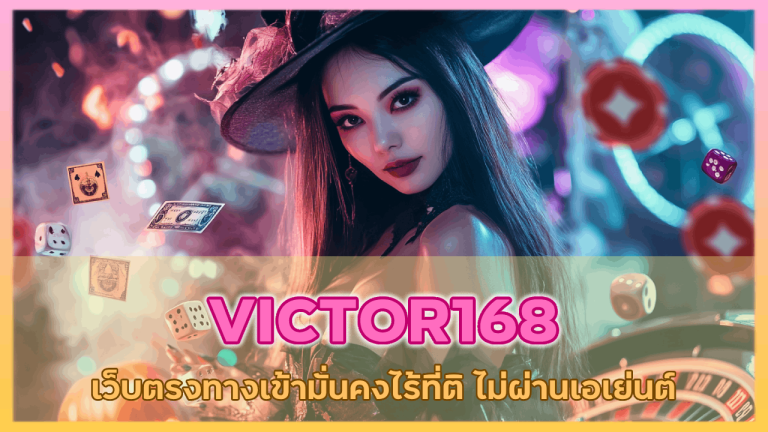 VICTOR168