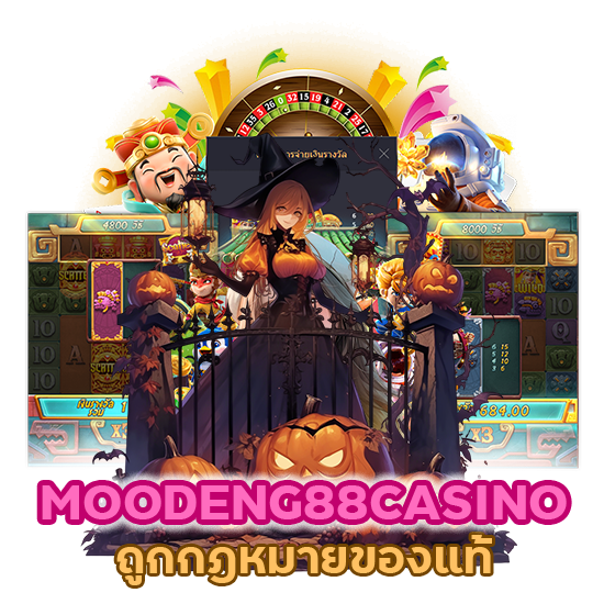 MOODENG88CASINO ถูกกฎหมายของแท้