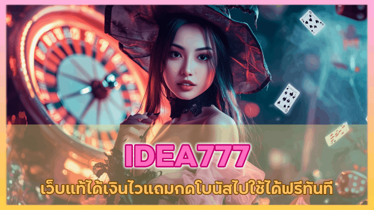 IDEA777
