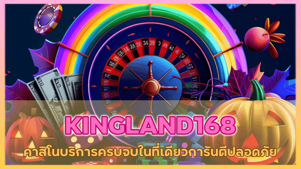 KINGLAND168