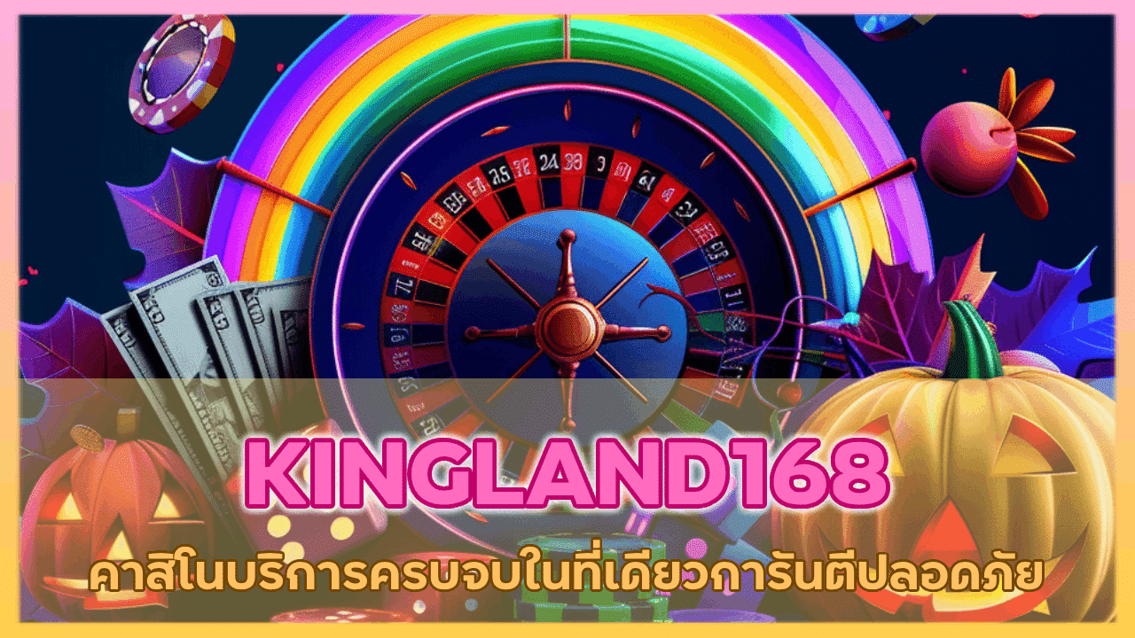 KINGLAND168