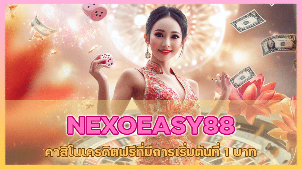 NEXOEASY88