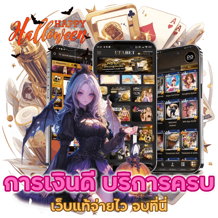 คาสิโนการเงินดี บริการครบ