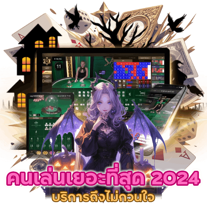 OSCAR98CASINO คนเล่นเยอะที่สุด 2024