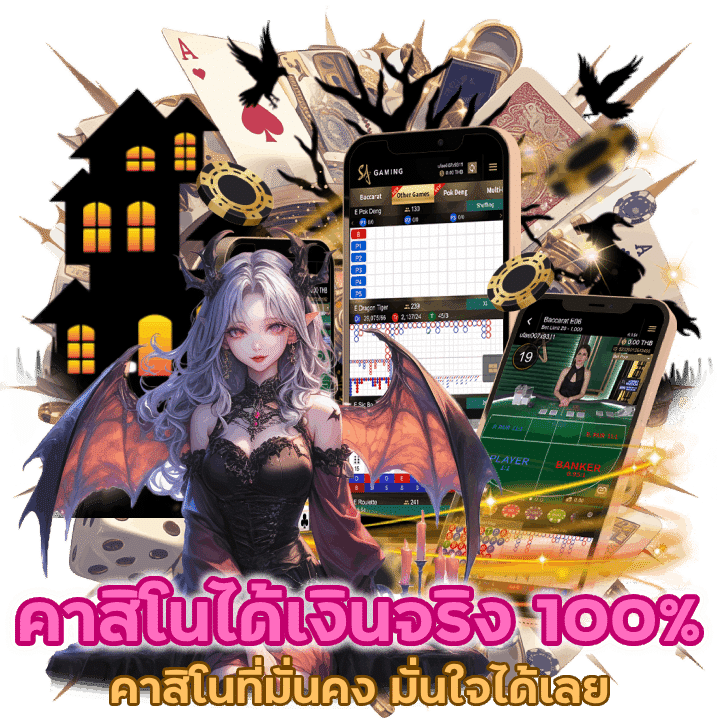 KINGLAND168CASINO ได้เงินจริง 100 %