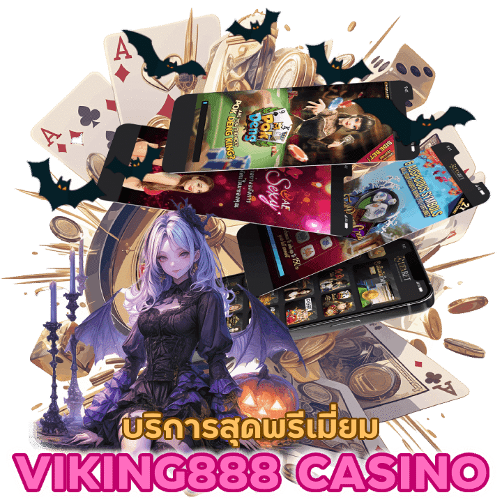 คาสิโน บริการสุดพรีเมี่ยม