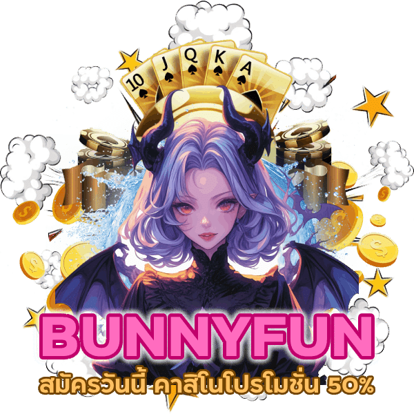 คาสิโนโปรโมชั่น 50%